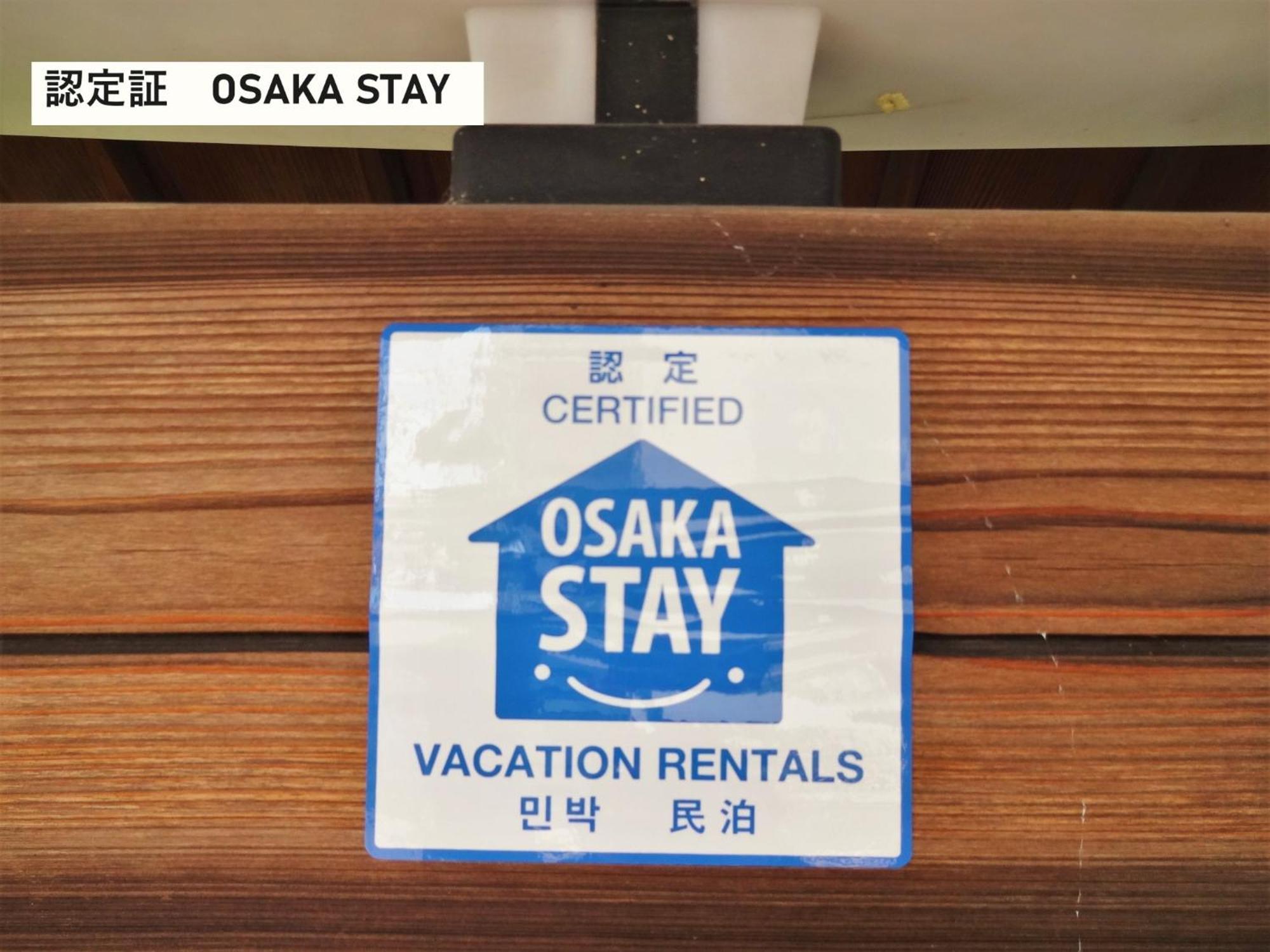 Takio Guesthouse - Vacation Stay 11600V 東大阪市 エクステリア 写真